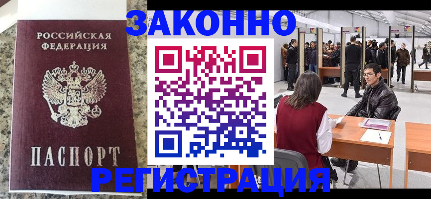 временная прописка в Тамбове