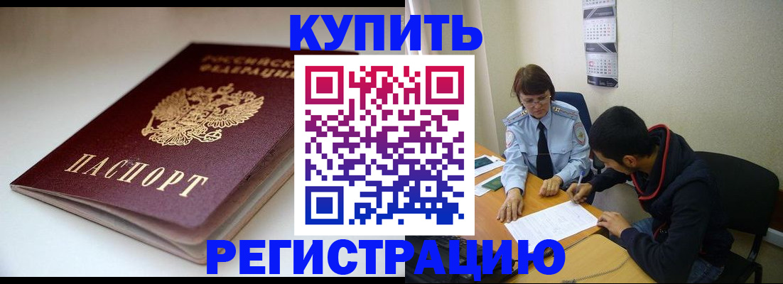 прописка 2025 в Тамбове