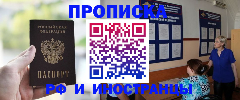 где прописаться в Тамбове