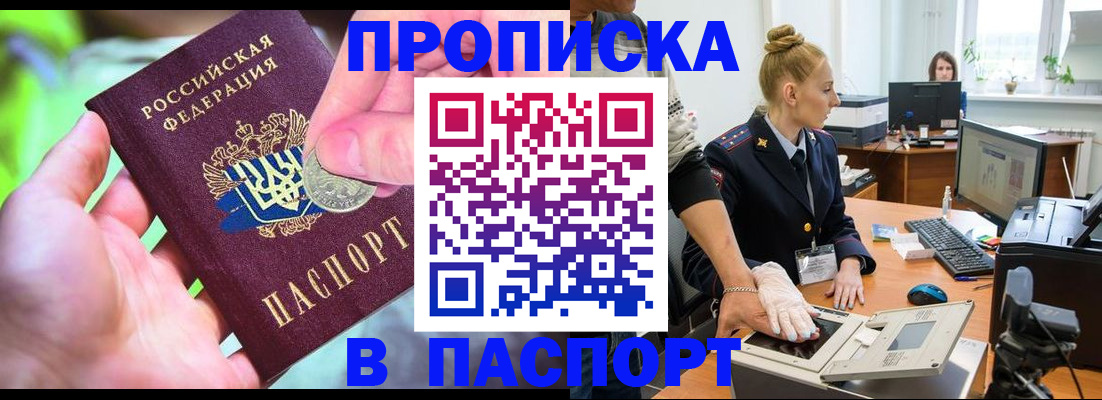 прописка иностранных граждан в Тамбове
