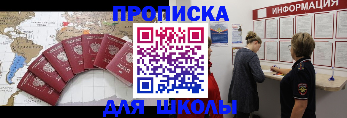 прописка законно в Тамбове